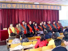 河北郑口中学图册_百度百科