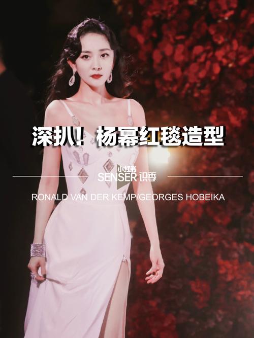 杨幂红毯造型一网打尽06_杨幂_时尚_娱乐_明星娱乐