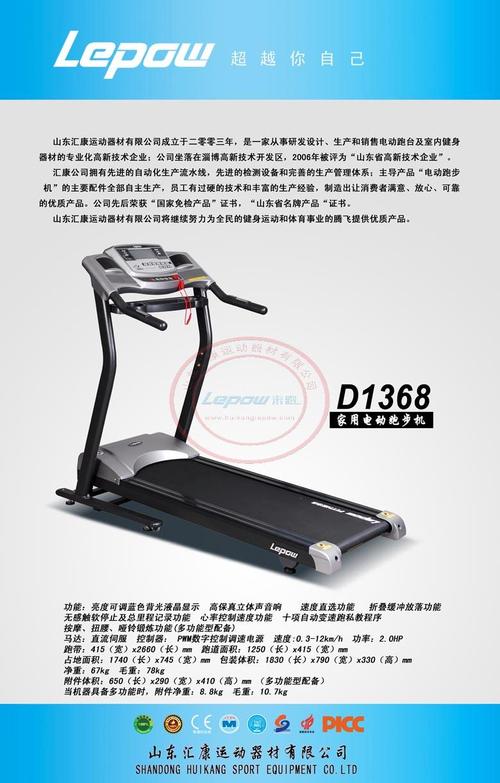 汇康来跑家用可折叠数字电动跑步机hl-1368j多功能h1368dj正品