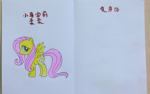 用漫画告诉你,什么是美艳动人女神?小马宝莉柔柔变身精灵公主