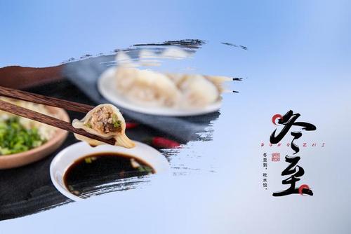 冬至即将到来,中国饺子味美图