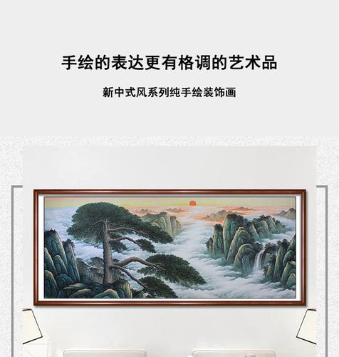 纯手绘迎客松国画字画批发山水画宣纸画芯客厅办公室