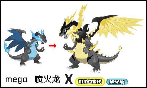 mega进化再进化?超级喷火龙x突破极限的四种形态,你喜欢哪种呢