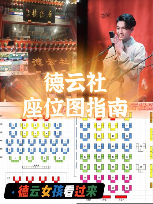 广德楼戏园攻略_德云社攻略_前门大街攻略_德云社(前门店)攻略_三里屯