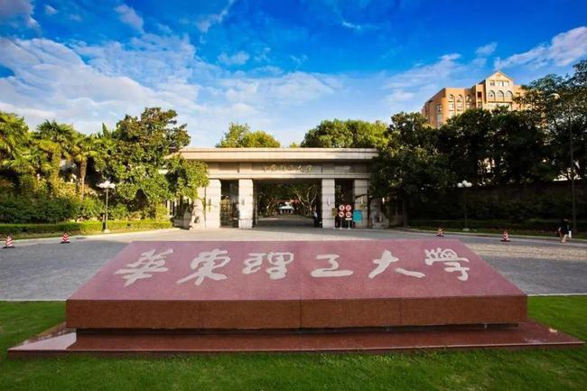 华东理工大学预算340万招标采购三重四极杆液质联用仪