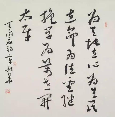 为天地立心,为生民立命,为往圣继绝学,为万世开太平.