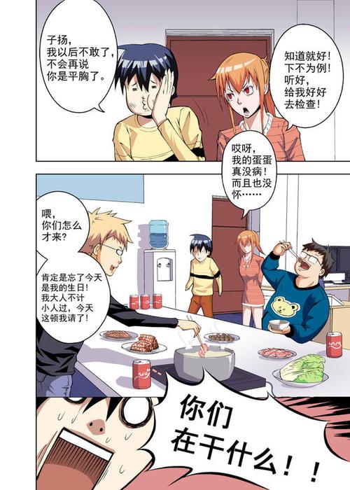 爆笑奶爸生娃记:原来让男人生孩子会这么尴尬