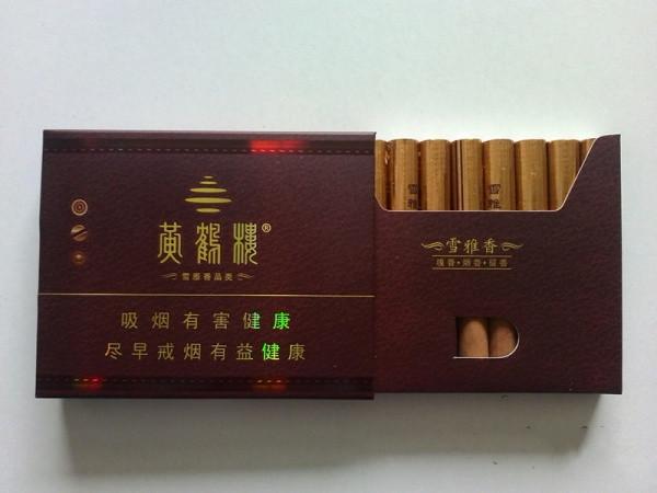 黄鹤楼雪之景6号雪茄价格表和图片多少钱一包