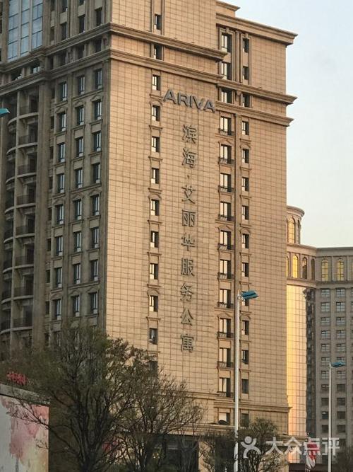 天津艾丽华服务公寓图片 - 第3张