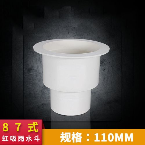 110pvc87型雨水斗图片,87型雨水斗预埋 查看源网页