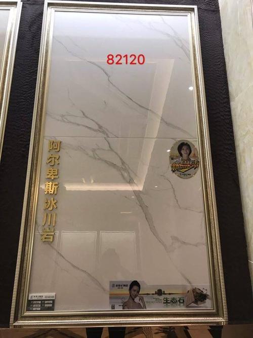 香莱尔瓷砖(高端产品)