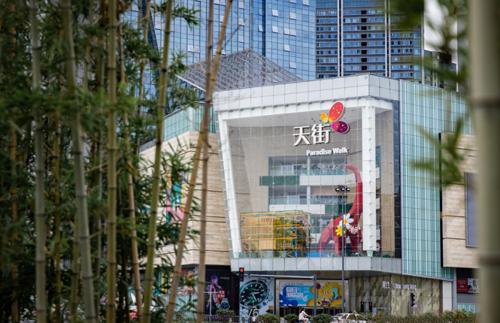 全国首展亮相公园里的天街成都西宸天街更新城西商业封面