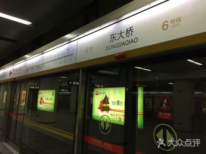 东大桥地铁站图片 - 第4张