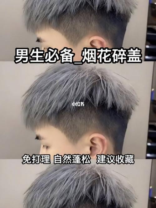 超帅 碎盖头_发型_时尚_时尚_发型