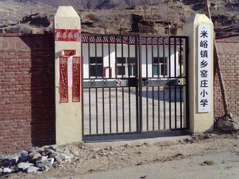 位于山西省太原市娄烦县米峪镇乡政府驻地以东6公里,全村共有68户,349