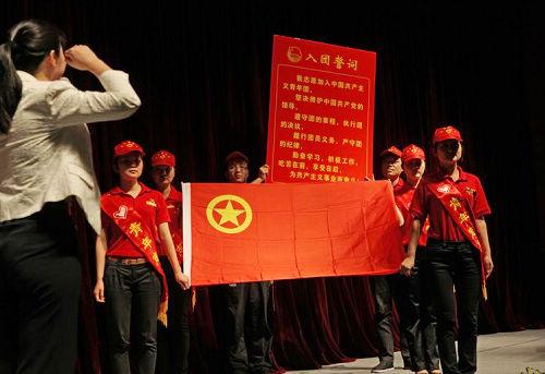 共青团员入团宣誓词参考