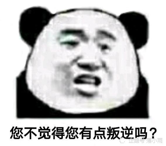 沙雕表情包第二十六期