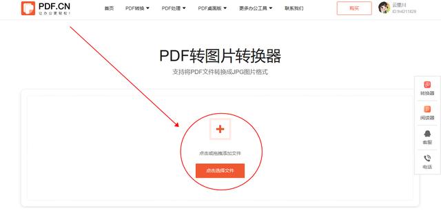 pdf转图片怎么转?看了秒懂!