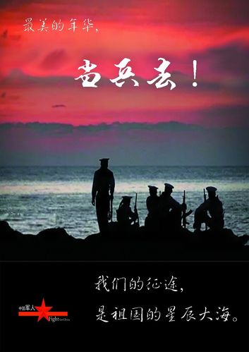 2017国防征兵海报设计大赛kindle拍立得等你来拿