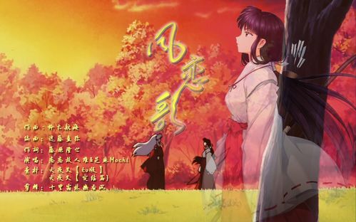 第十期风恋歌桔梗