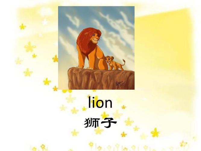 小动物的英语单词ppt