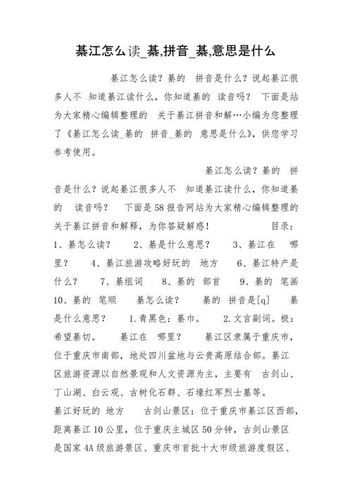綦江怎么读_綦,拼音_綦,意思是什么
