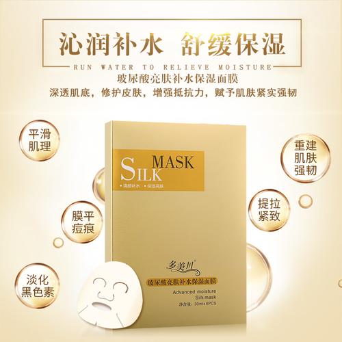 多美川玻尿酸面膜补水保湿亮肤清洁提亮肤色收缩毛孔男女学生正品