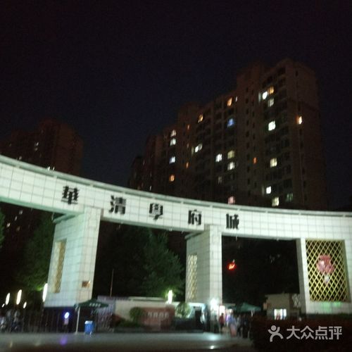 华清学府城图片-北京小区-大众点评网
