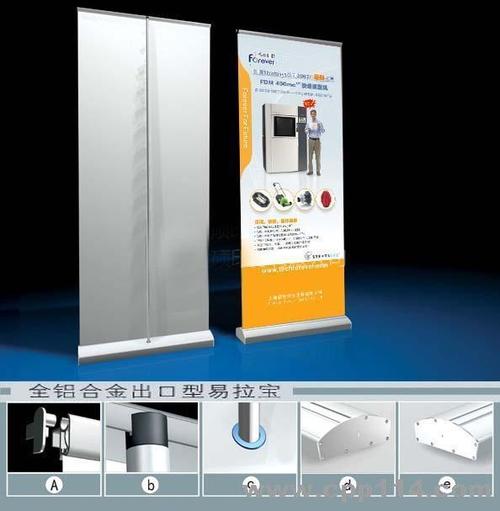 供应易拉宝及常用易拉宝画面尺寸