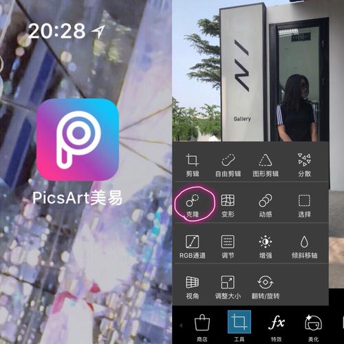 修图分享:只需要一步p掉图中多余的人95 工具:picsart美易_修图软件