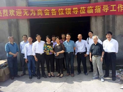 商会高级顾问赵成澎,陈海峰,鲍华,孙德惠,蒋克权应邀参加了调研活动.