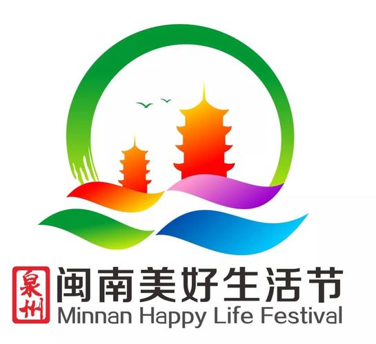 夺走5万的是他!泉州"闽南美好生活节"logo征集结果出炉!