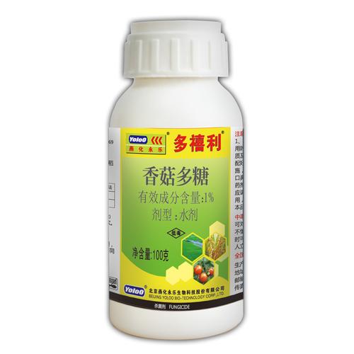 燕化 多禧利 香菇多糖 杀菌剂