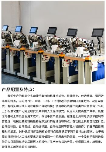 2全自动手套锁边机拷边机13针手套拷边机,劳保手套包缝机拷边机