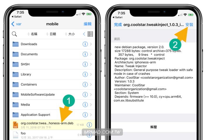 (如果安装错误表示没有依照这篇所说的使用「filzaelectrocuted」工具