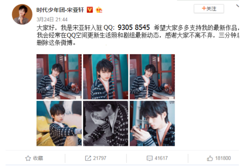 宋亚轩.png