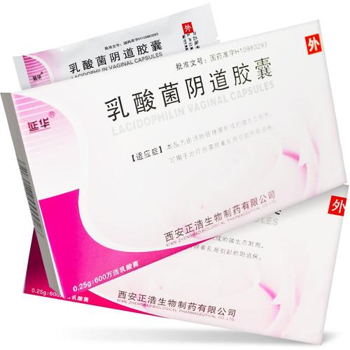 延华 乳酸菌阴道胶囊 0.25g28粒盒