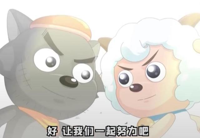 除此之外,《喜羊羊与灰太狼之筐出未来》也是喜羊羊与灰太狼这个ip时