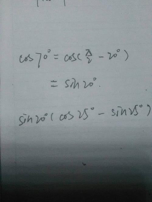 求cos70cos25-sin20sin25的值