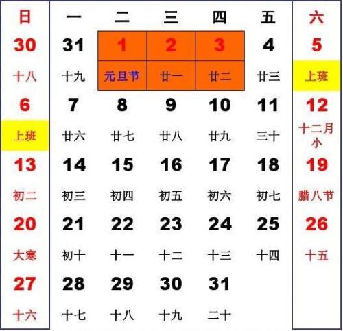 日历表农历节日a4纸 20 彝族年 21 彝族年 22 彝族年 23 廿一 22 二