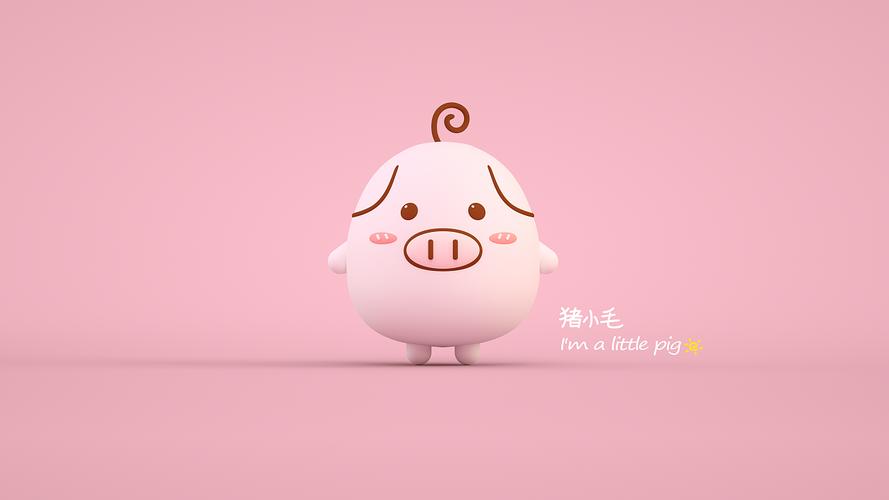 猪小毛-7月手机电脑屏保/壁纸来啦