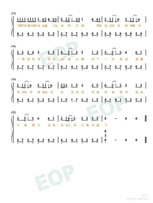 卡林巴琴谱踏山河完整版