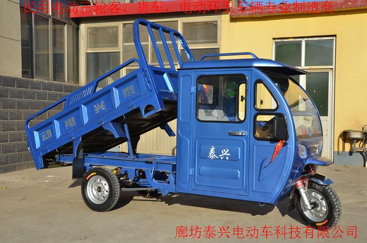 自卸式电动三轮垃圾清运车 市政环卫车tx-z050 去哪买