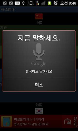 谁有韩语翻译的网站啊?