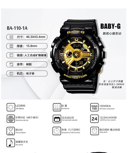 casio 卡西欧 手表 baby-g系列潮流运动魔金双显女表ba-110-1a