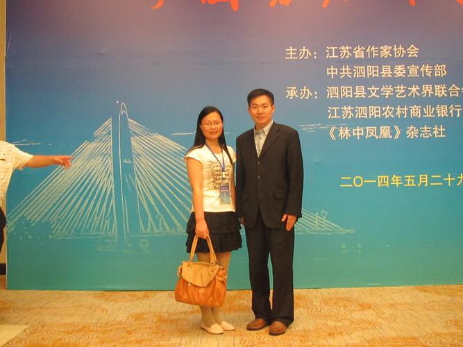 【文学】中国著名作家泗阳行