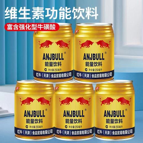 天津红牛维生素功能饮料24罐250ml牛磺酸提神运动补充能量整箱