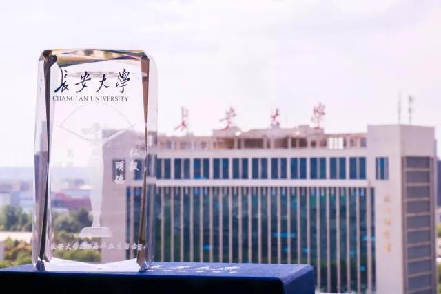 4,正面校训 彰显了长安大学深厚的历史文化底蕴与严谨认真的办学理念