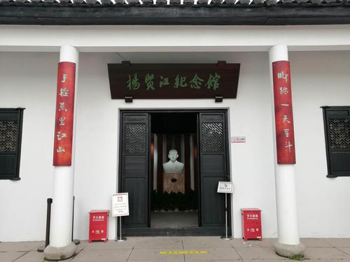 杨贤江故居,认识中国最早的马克思主义教育理论家!