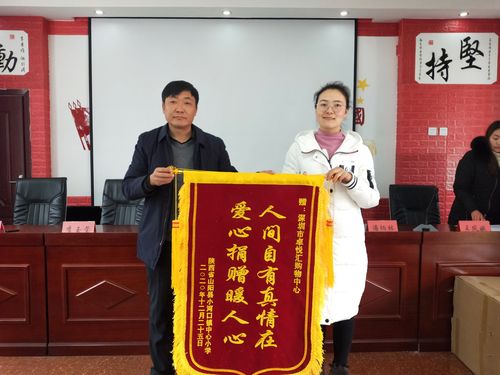 万里爱心捐赠 情暖冬日校园